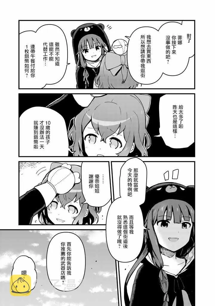 第3话 第11页