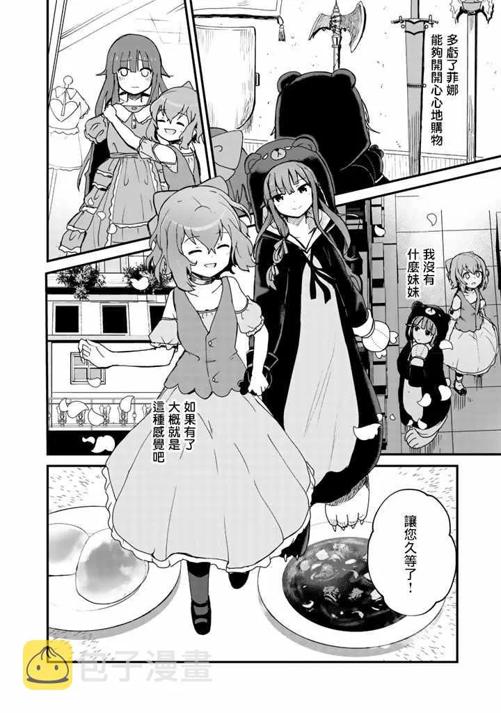 第3话 第12页