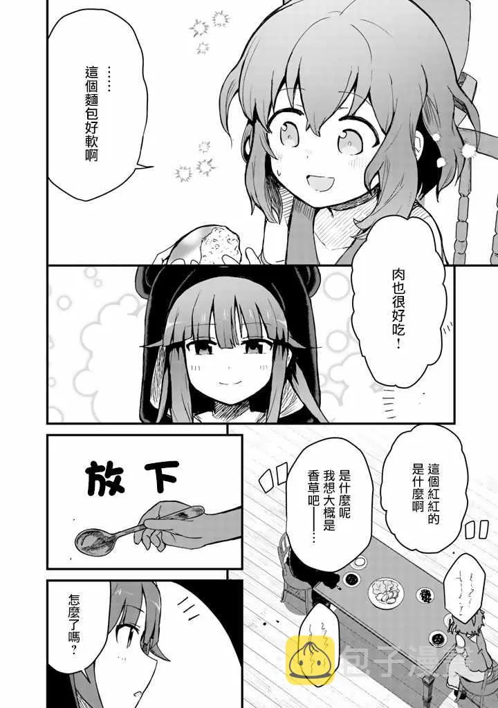 第3话 第14页
