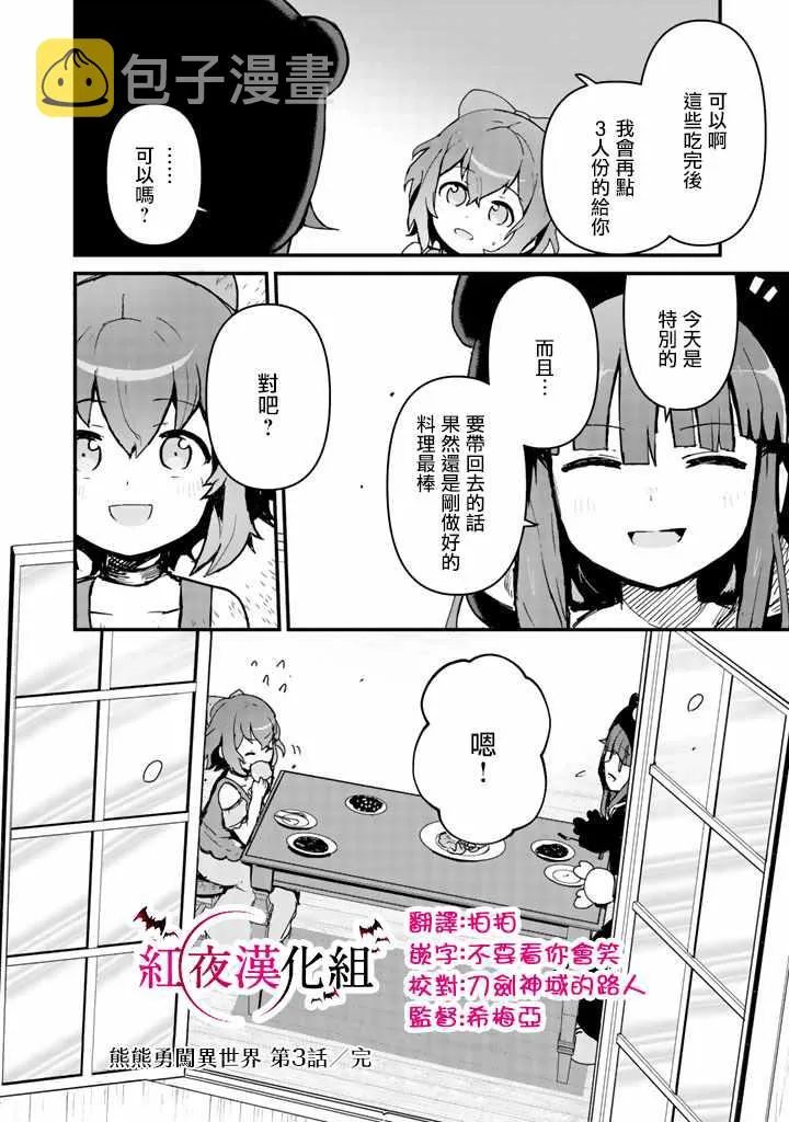 第3话 第16页