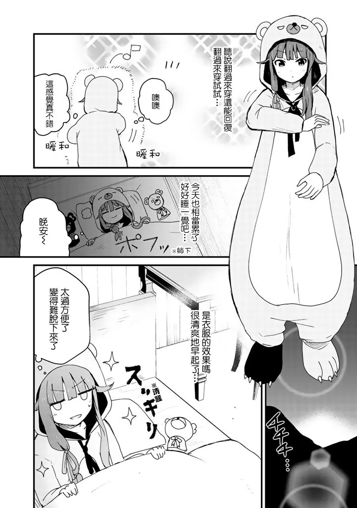 第4话 第1页