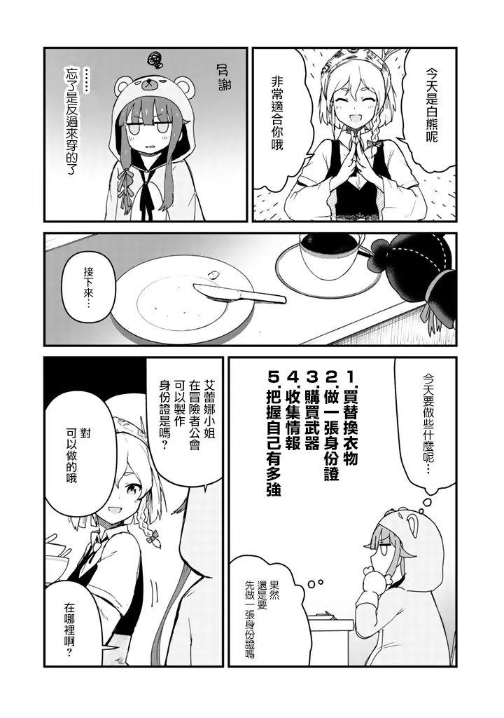 第4话 第2页