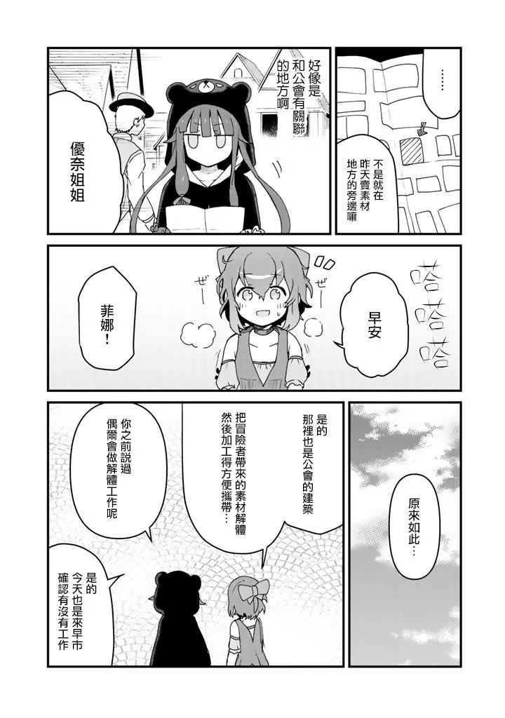 第4话 第3页