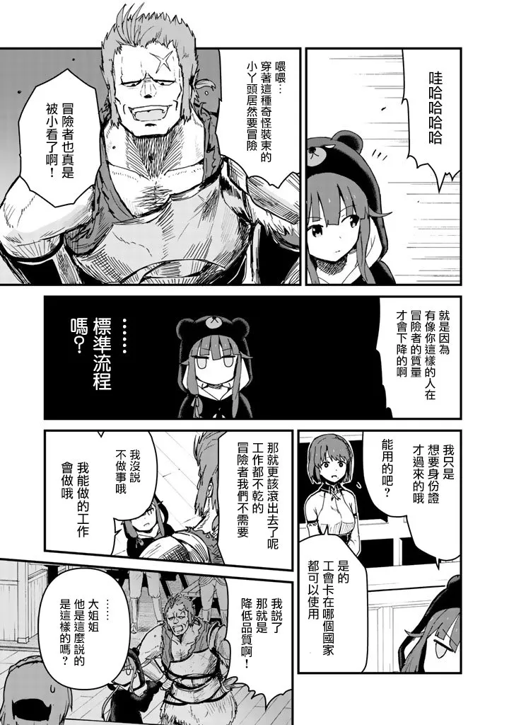 第4话 第6页