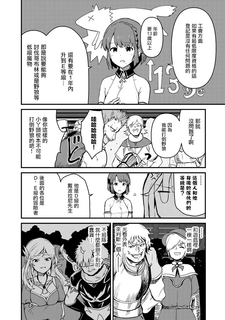 第4话 第7页
