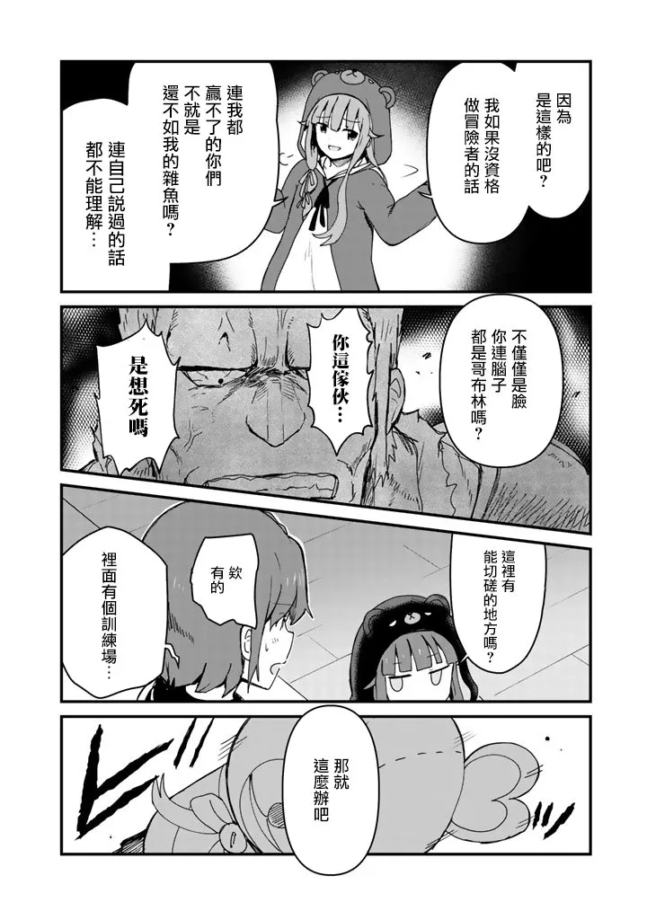 第4话 第9页