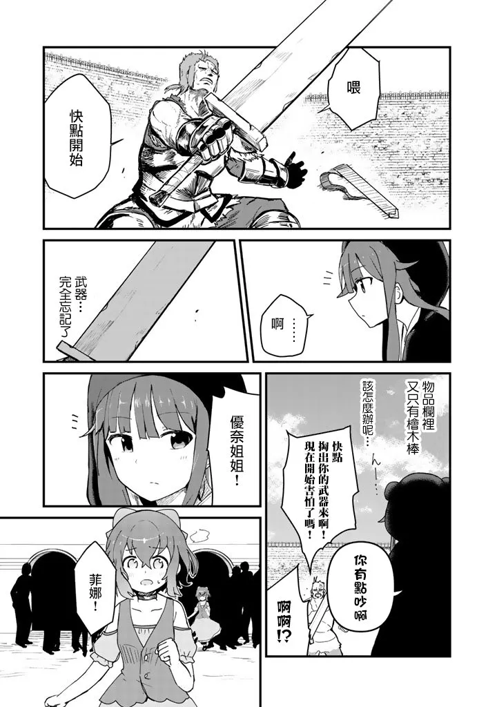 第4话 第12页