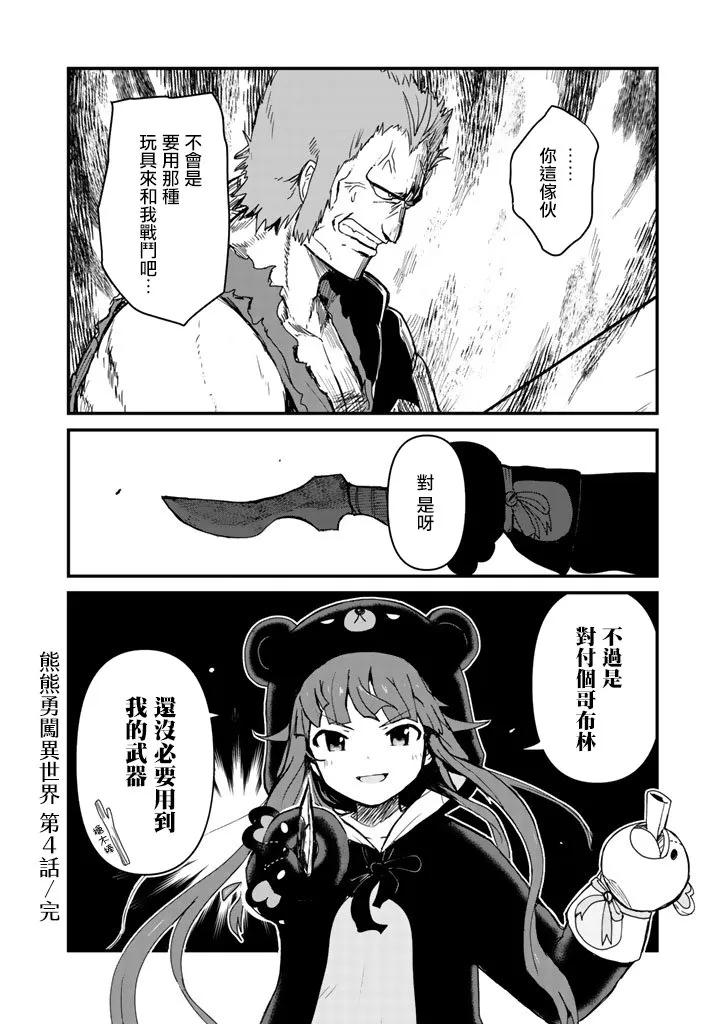第4话 第15页