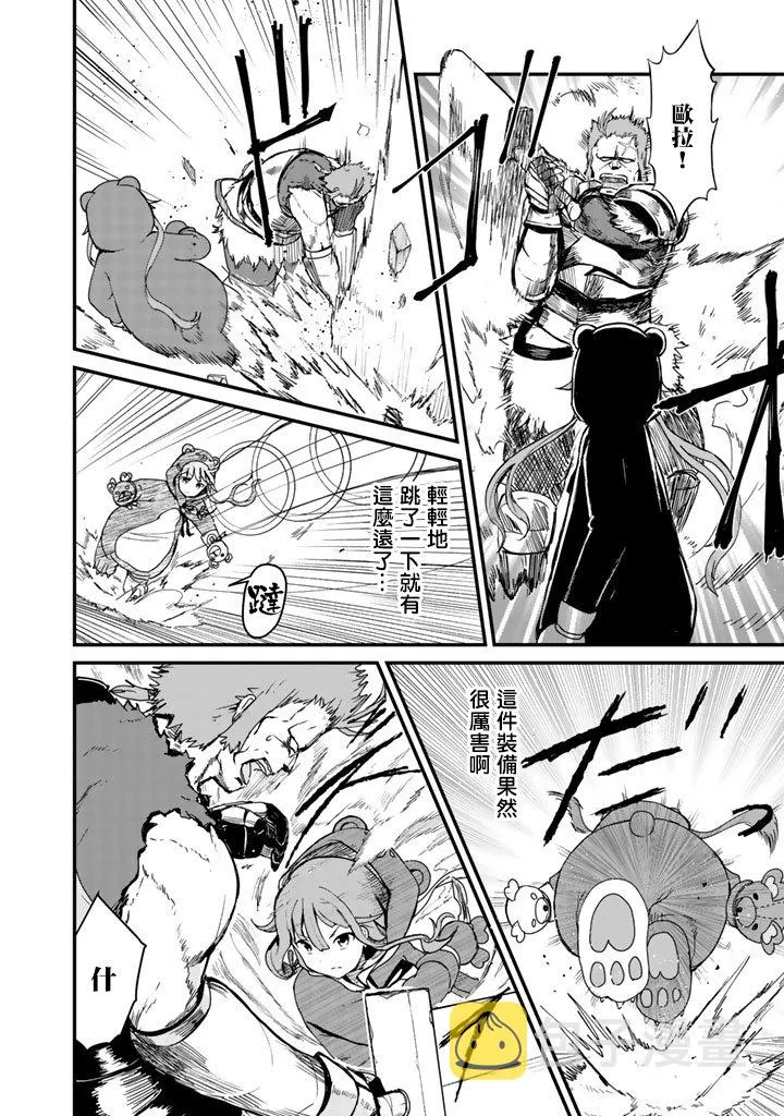 第5话 第2页