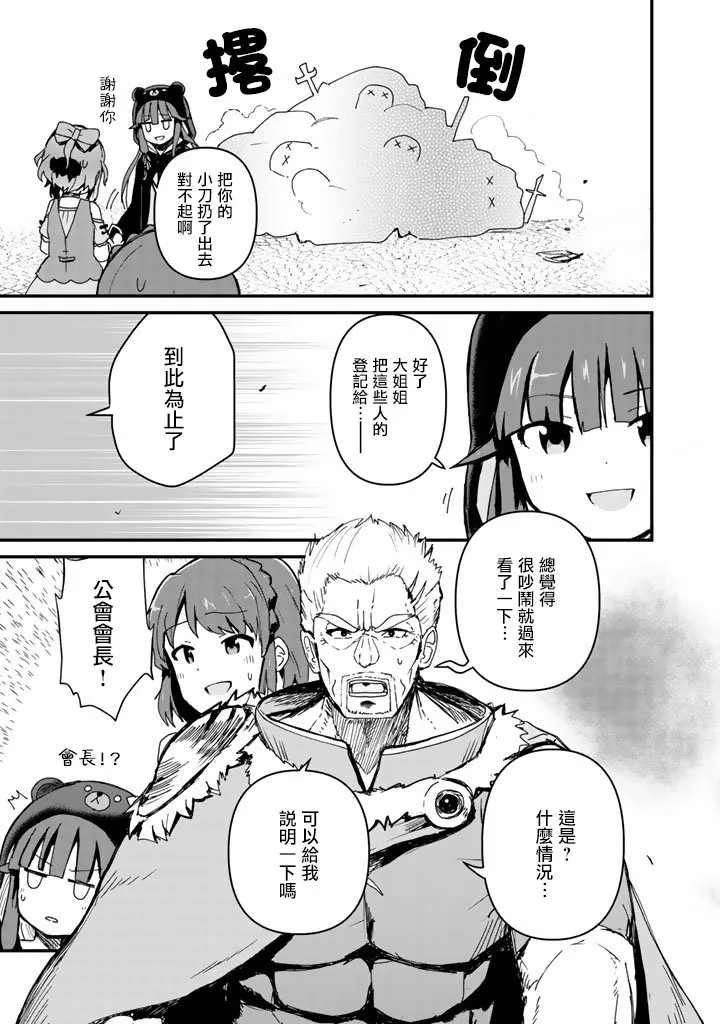 第5话 第7页