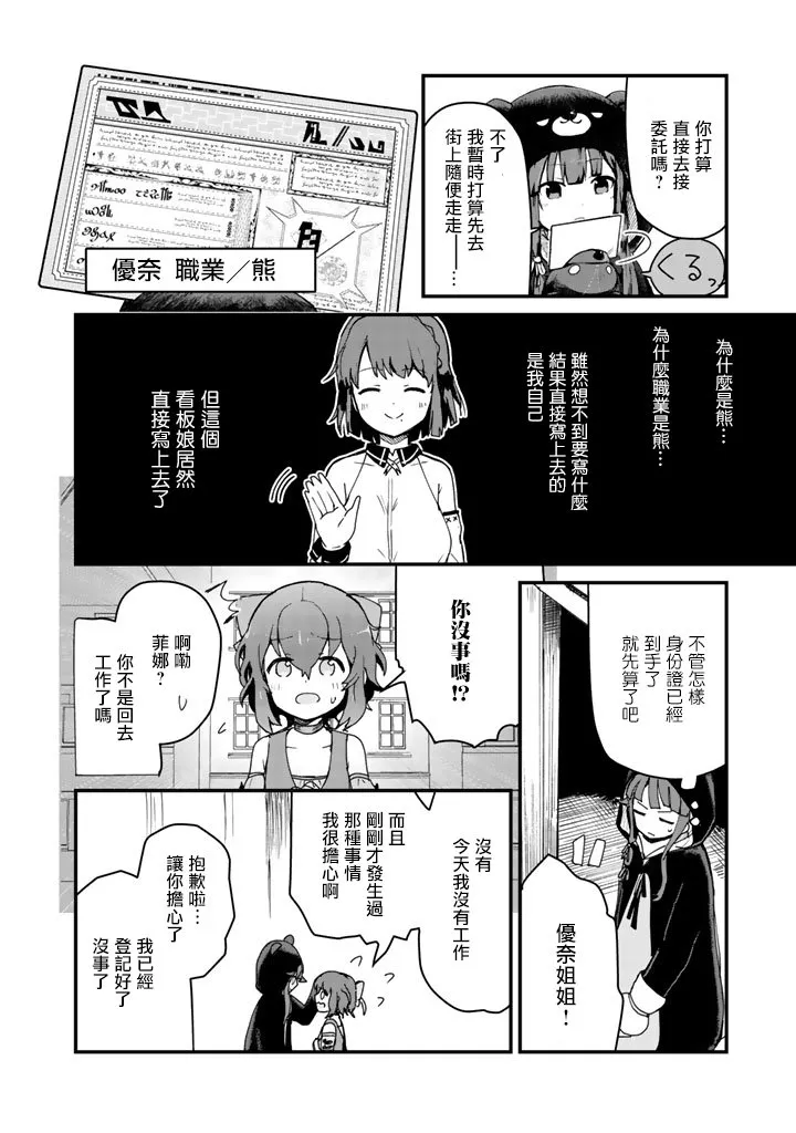 第5话 第10页