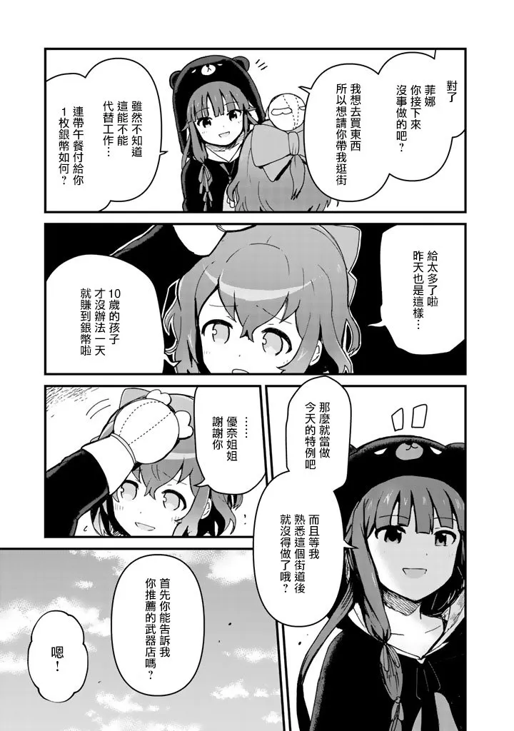 第5话 第11页