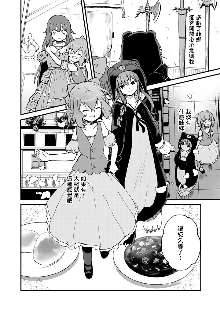 第5话 第12页