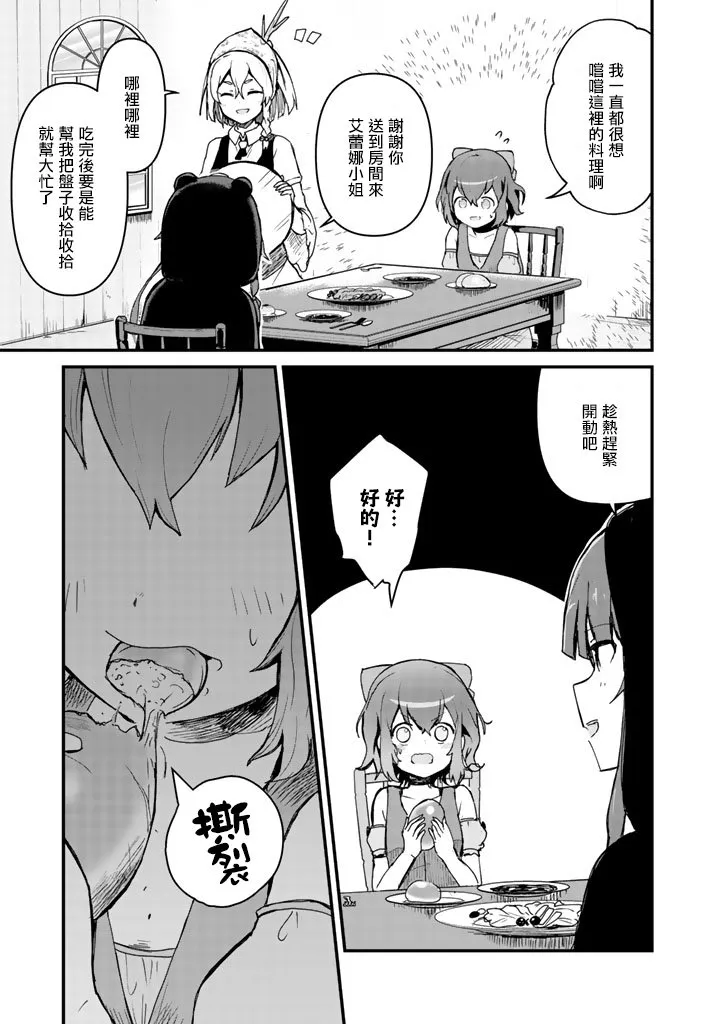第5话 第13页