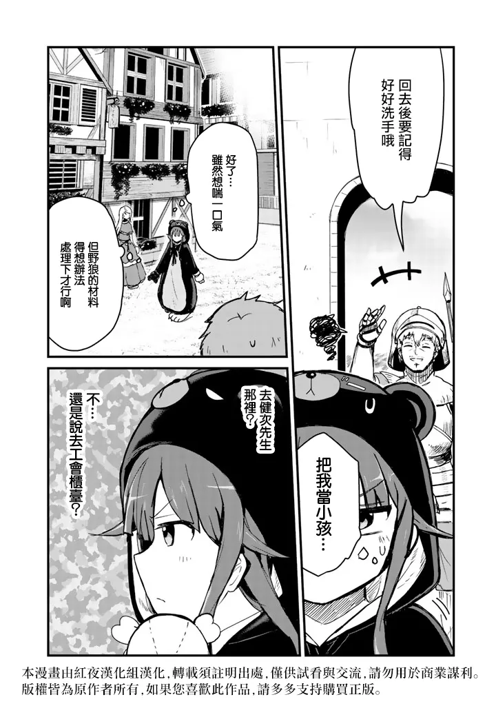 第7话 第2页