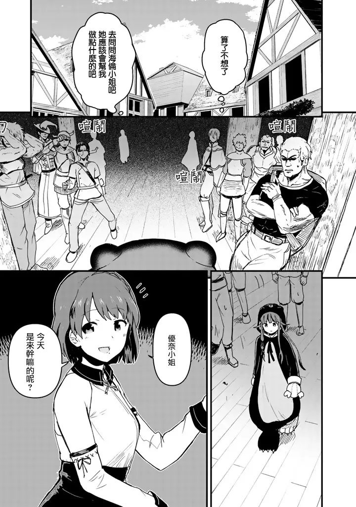 第7话 第3页