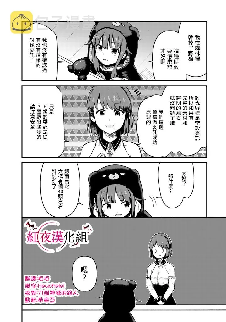第7话 第4页