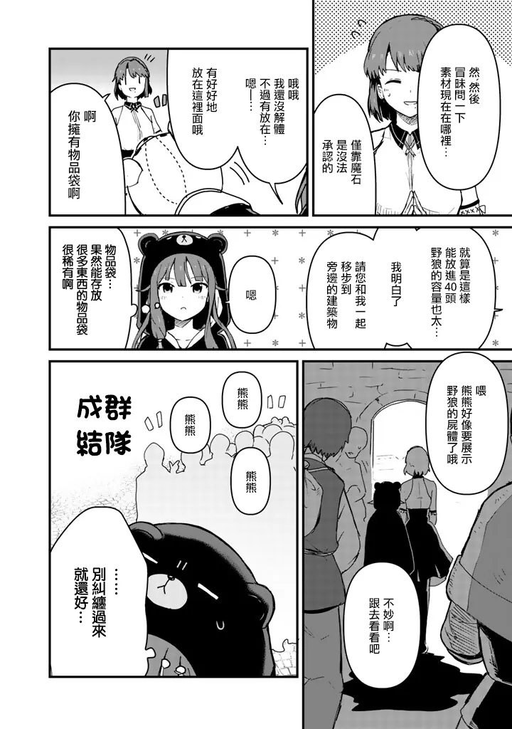 第7话 第6页