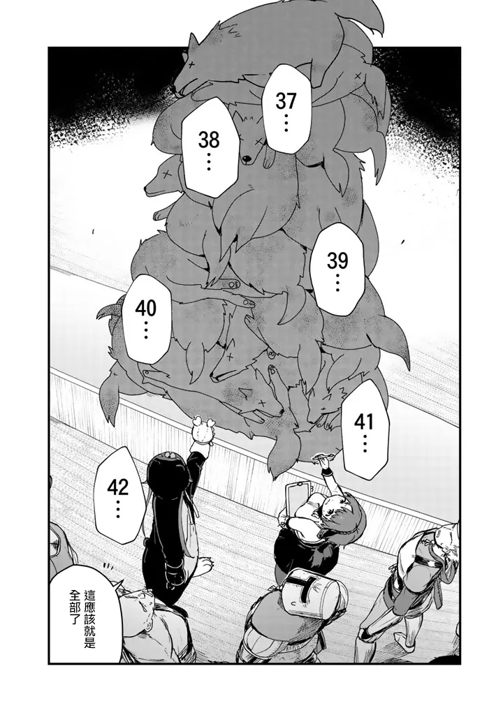 第7话 第8页