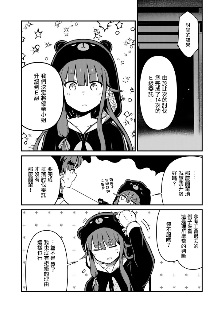 第7话 第12页