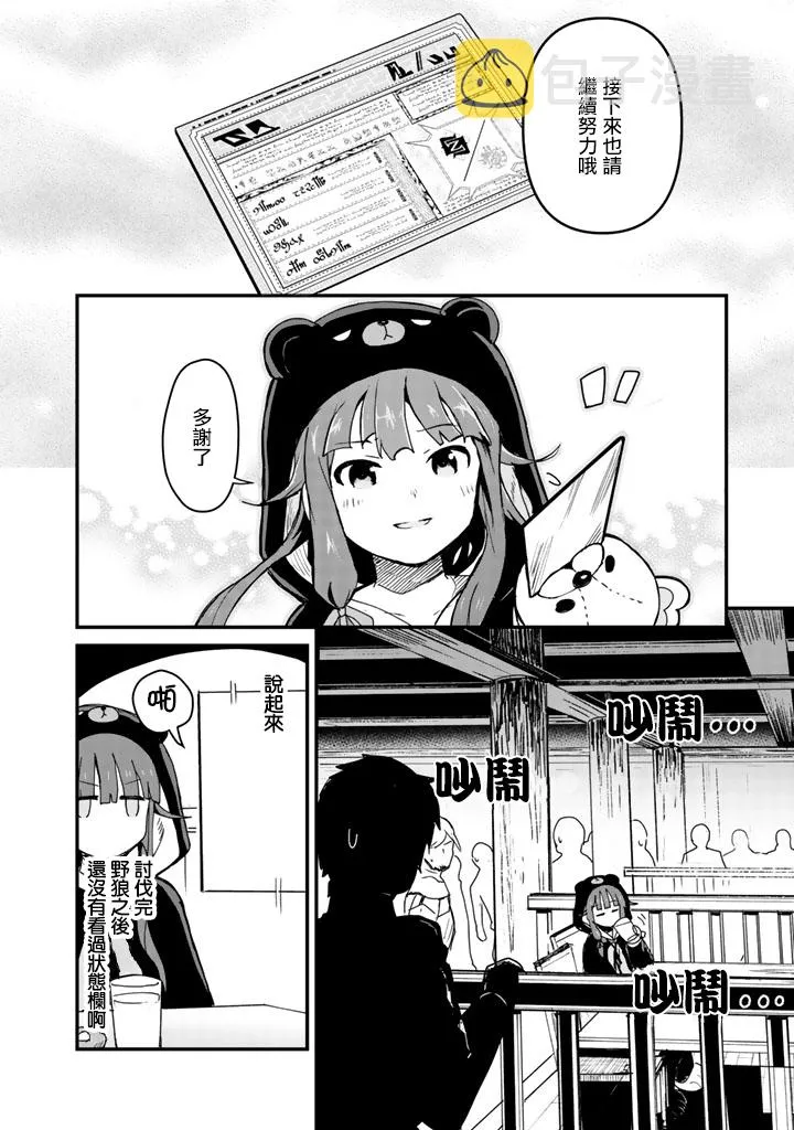第7话 第14页