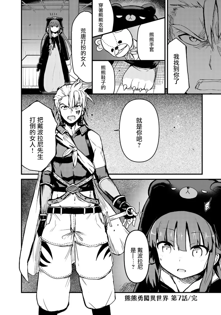 第7话 第16页