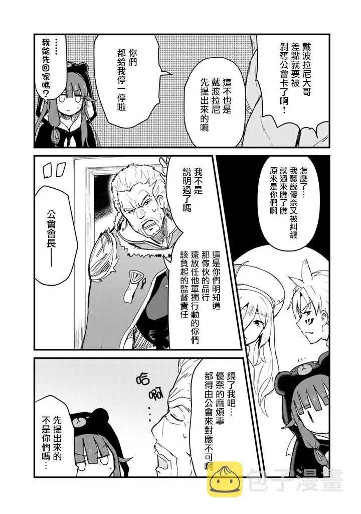 第8话 第6页