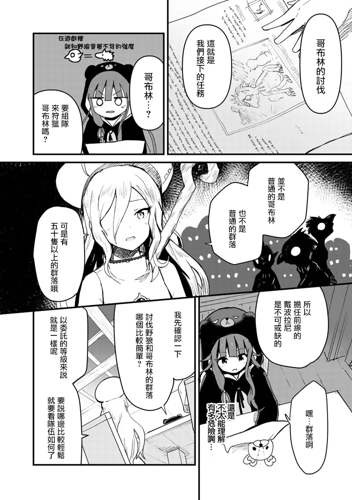 第8话 第10页