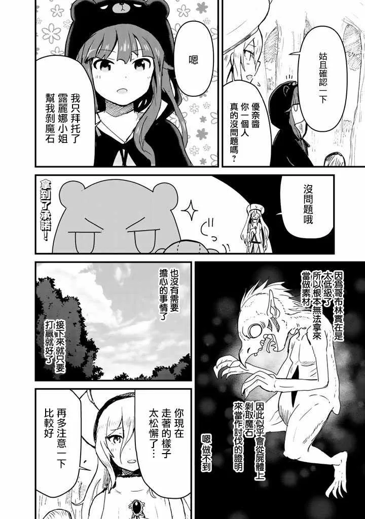 第9话 第12页