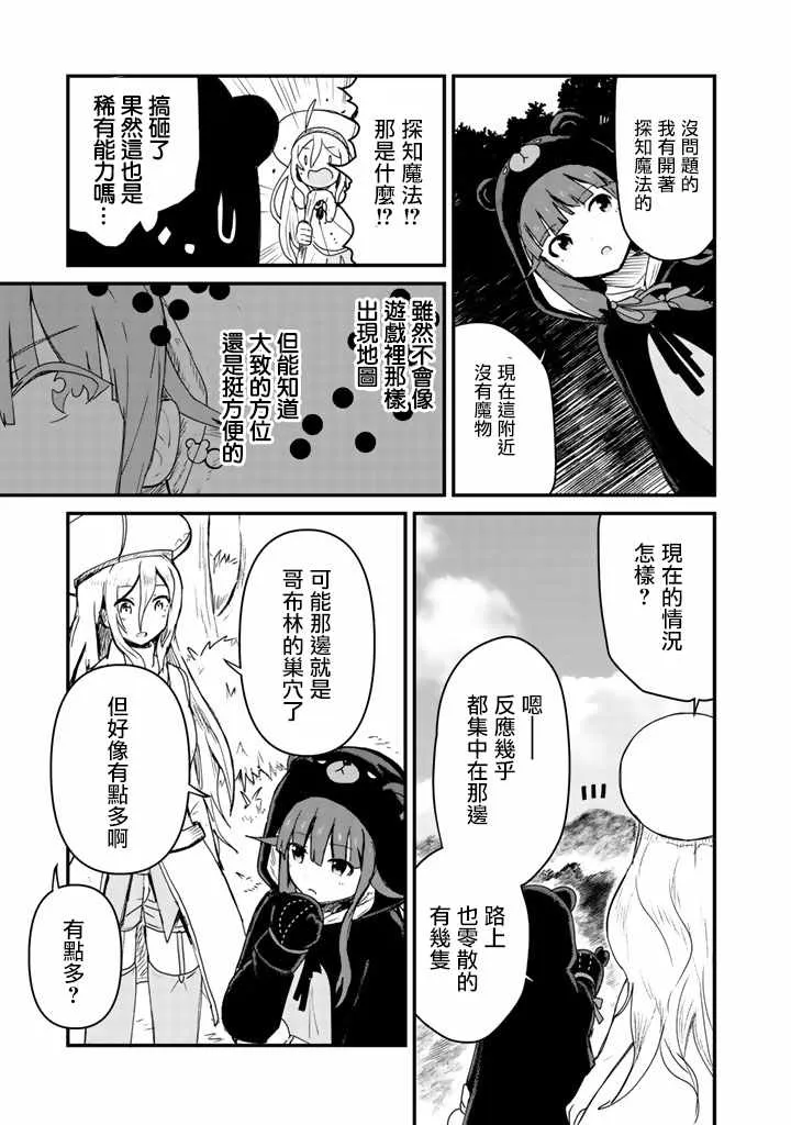 第9话 第13页