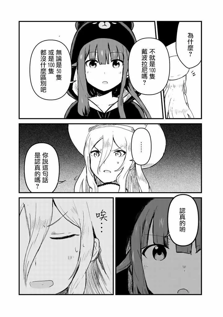 第9话 第15页