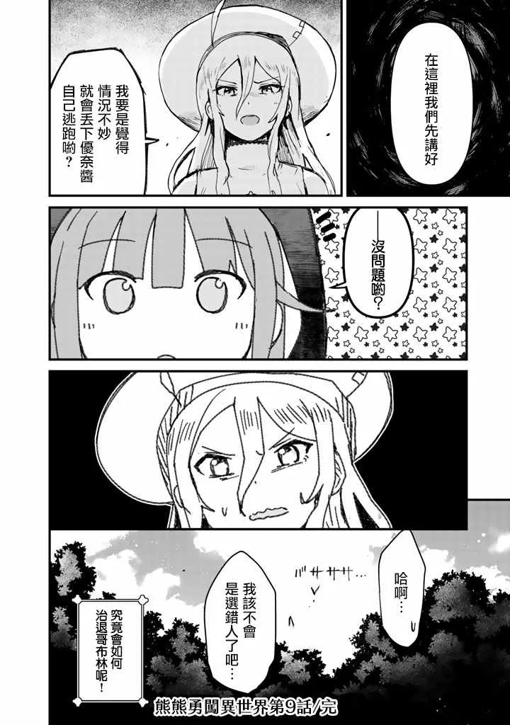 第9话 第16页