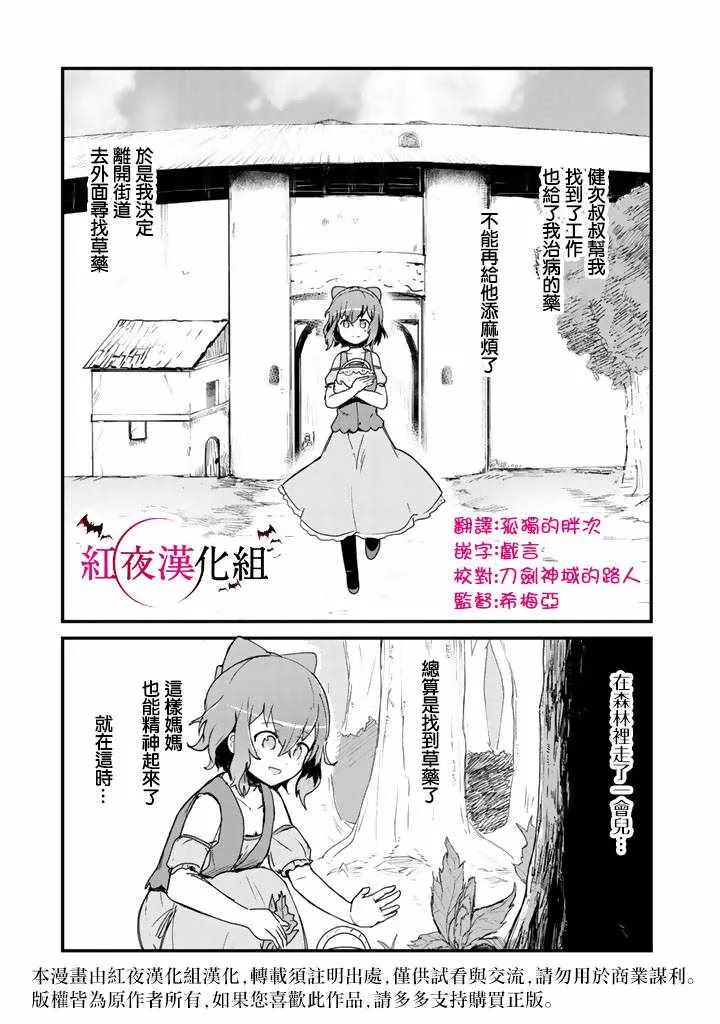 第10话 第3页
