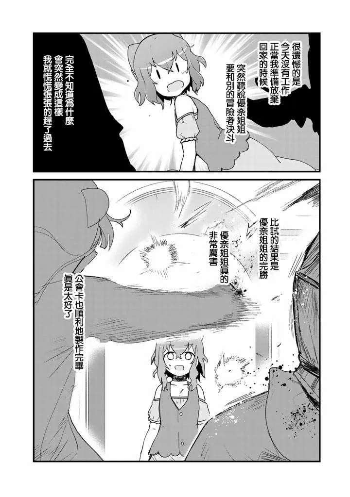 第10话 第12页