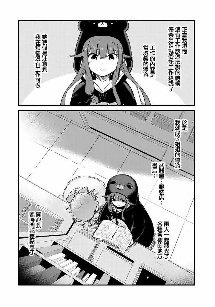 第10话 第13页