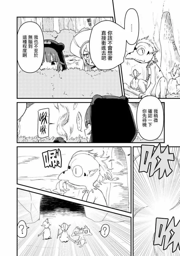 第11话 第2页