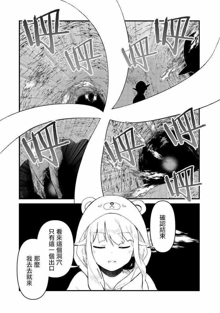 第11话 第3页
