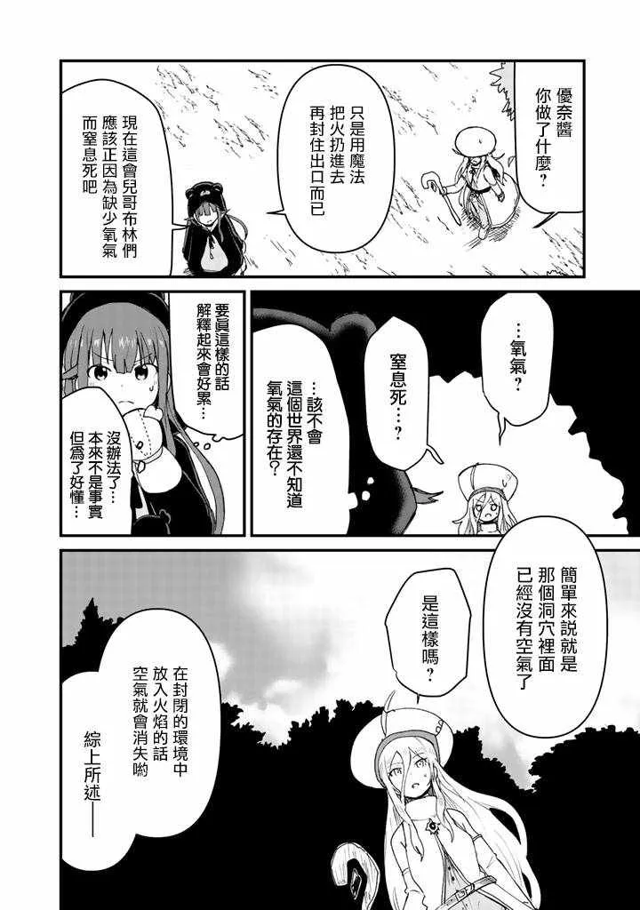 第11话 第6页