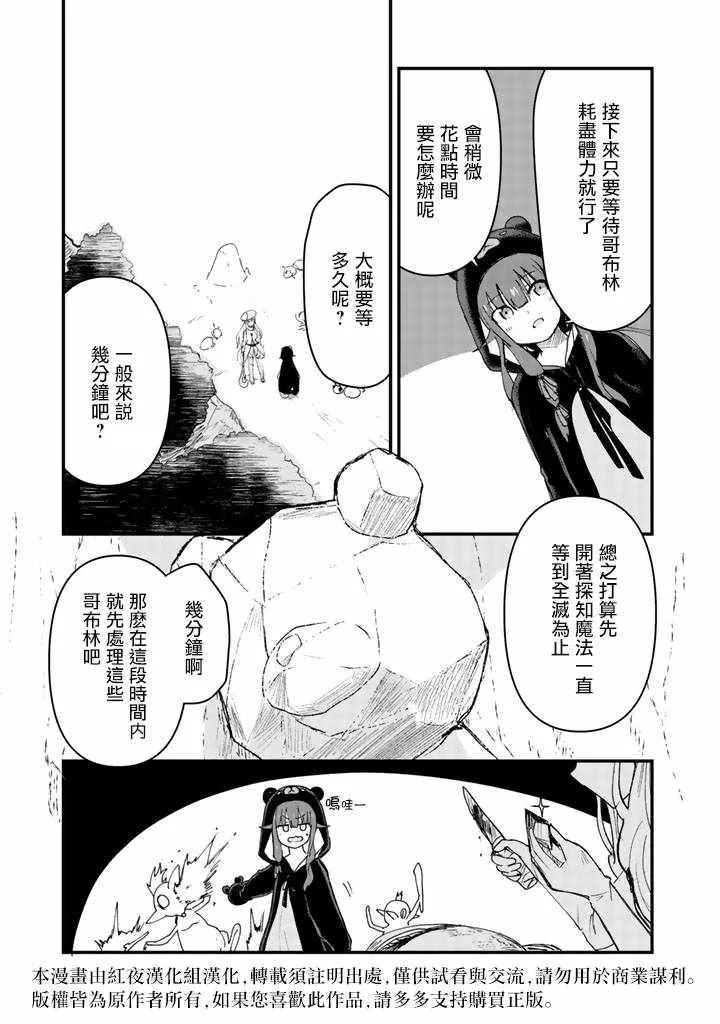 第11话 第7页