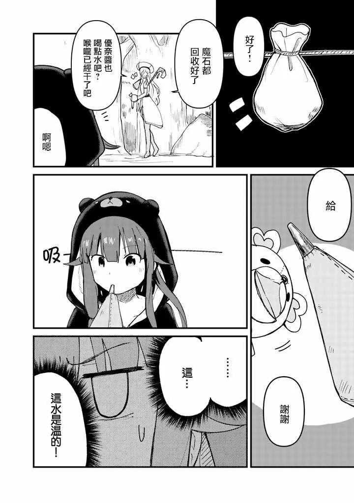 第11话 第8页