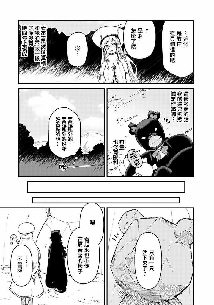 第11话 第9页