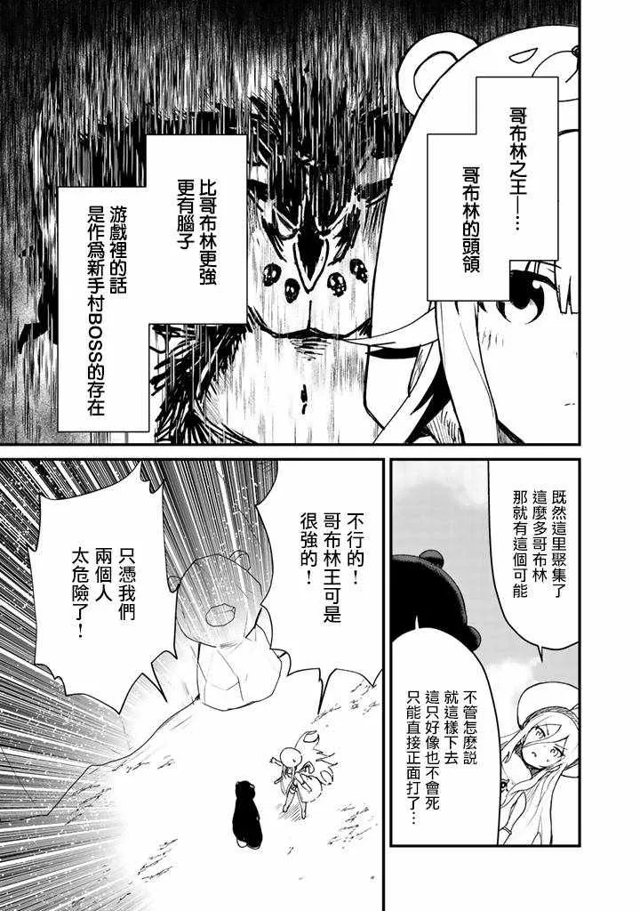 第11话 第11页