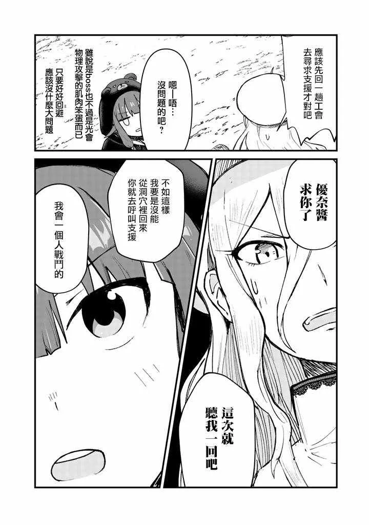 第11话 第12页