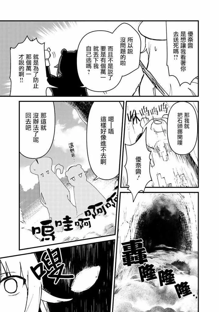 第11话 第13页
