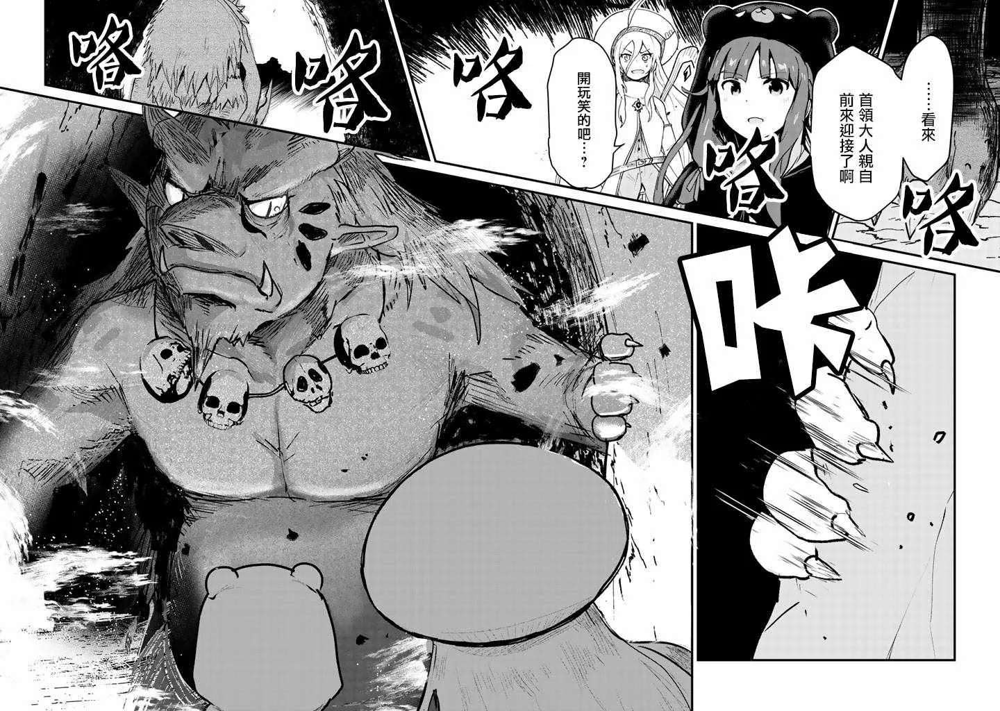 第11话 第14页