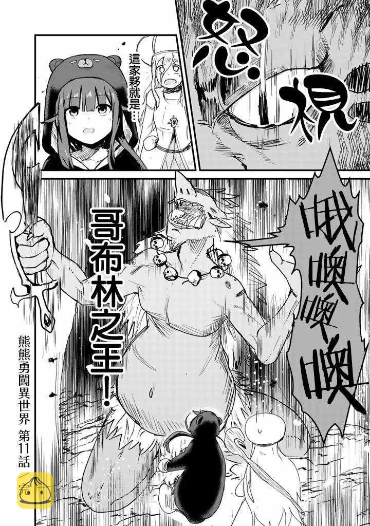 第11话 第15页