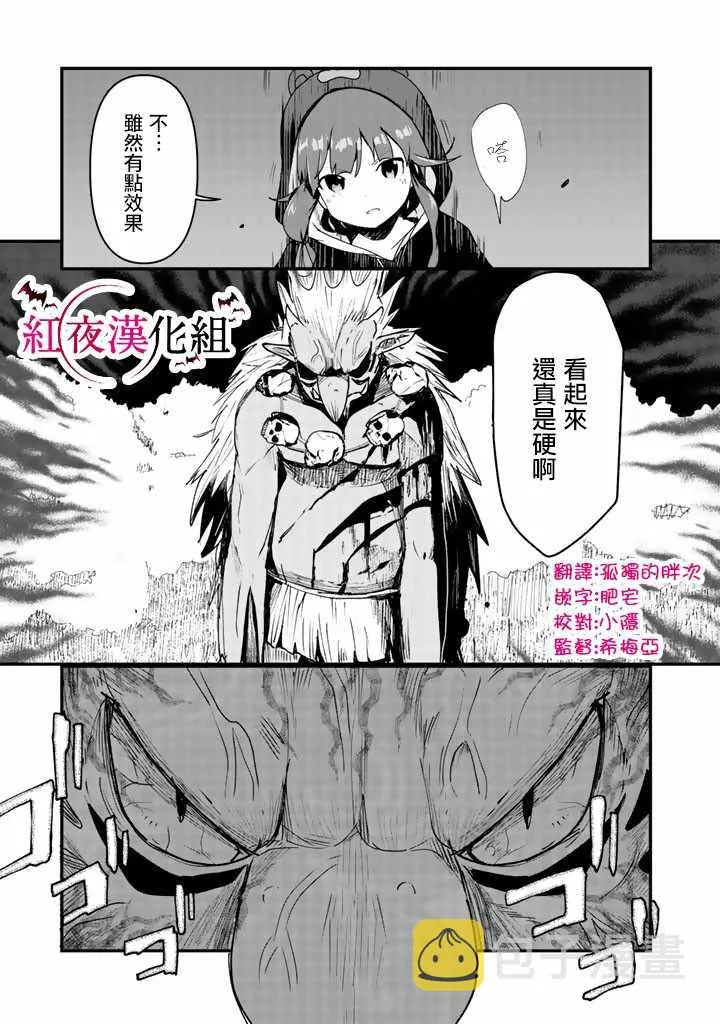 第12话 第5页