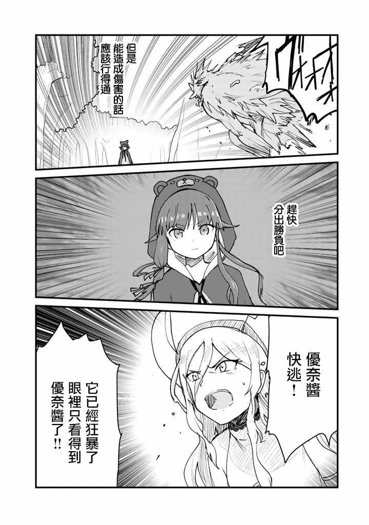 第12话 第6页