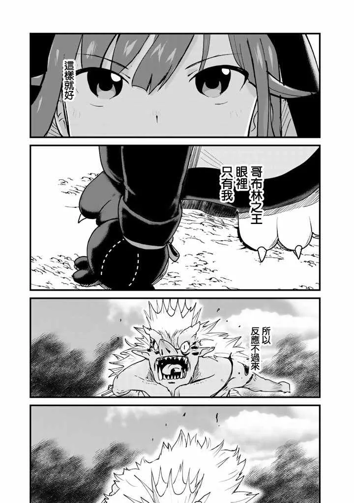 第12话 第7页