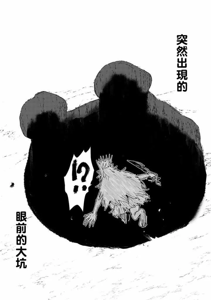 第12话 第8页